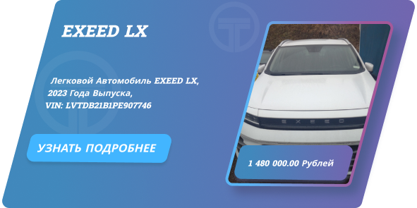 Exceed