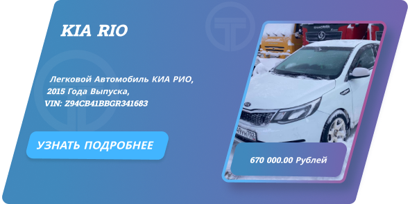 KIA RIO