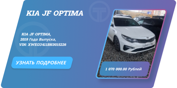 KIA OPTIMA