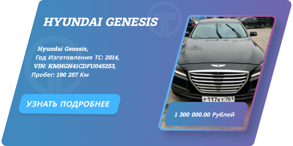 GENESIS